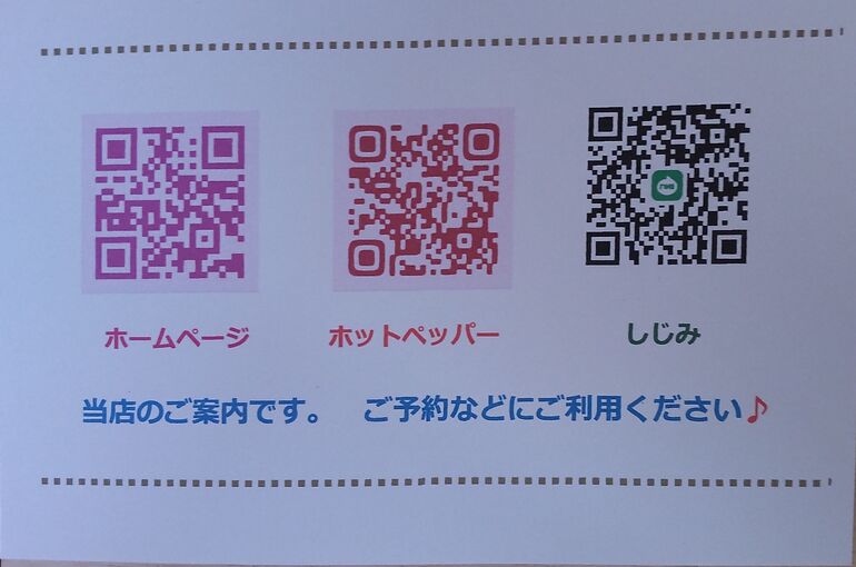 QRコードを作成しました♪