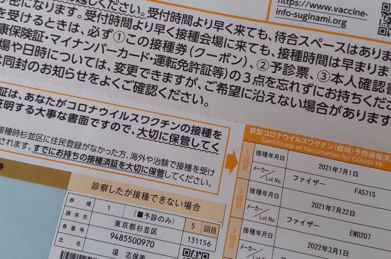 5回目ワクチン接種終了！