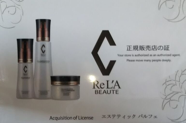 リアボーテ クリアスキンシリーズ